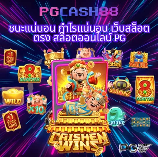 สล็อตเว็บตรงแท้